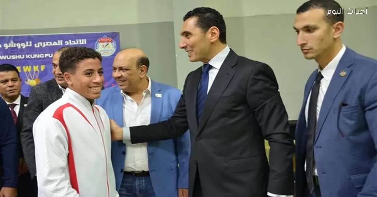 وزير الشباب والرياضة يساند أبطال الووشو كونغ فو في استاد القاهرة