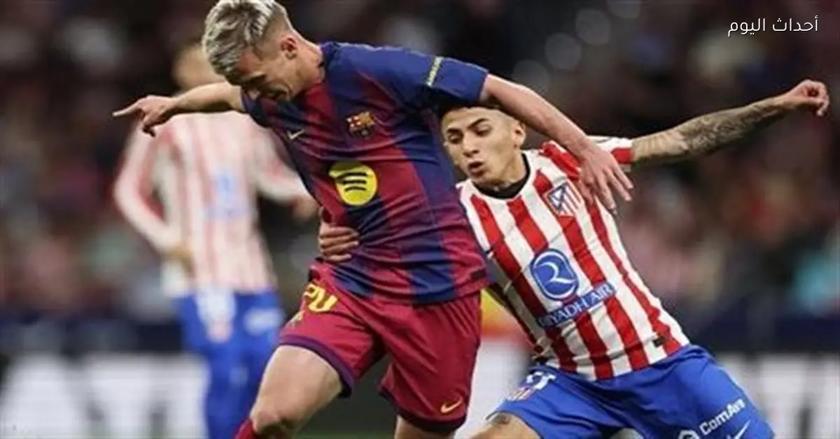 يويفا يحدد حكام مباراة برشلونة وأتليتكو مدريد في دوري الأبطال