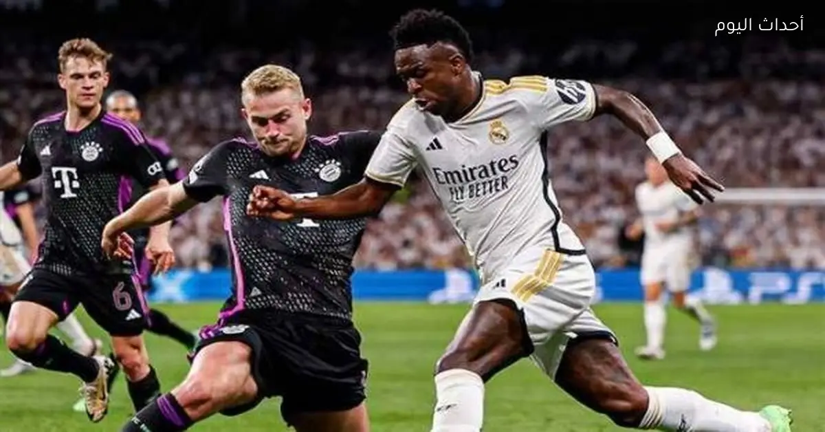 يويفا يكشف عن طاقم حكام مباراة ريال مدريد وبايرن ميونخ